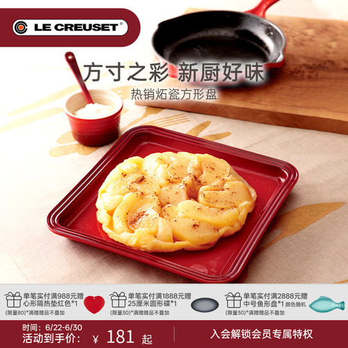 酷彩方形寿司家用菜盘碟子盘子