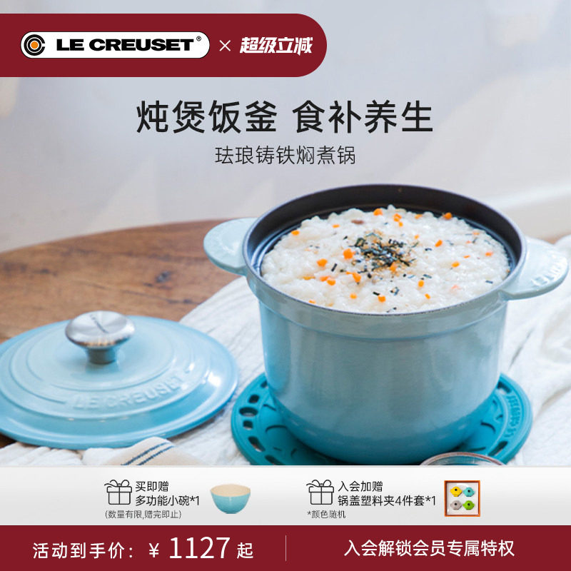 百年酷彩LECREUSET珐琅铸铁锅焖煮锅多功能微压炖锅