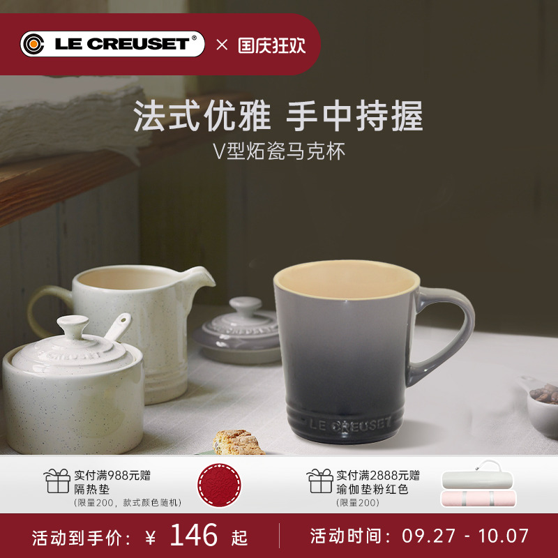 酷彩法国creuset炻瓷v型咖啡杯子