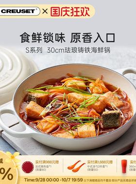 百年酷彩珐琅锅铸铁海鲜锅S系列