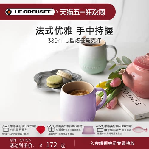 酷彩炻瓷380毫升U型马克杯