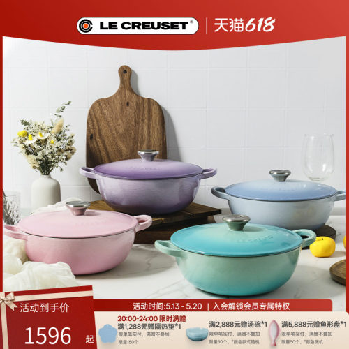 百年酷彩LE CREUSET法国进口珐琅铸铁锅22厘米深烧锅煎炒锅微压