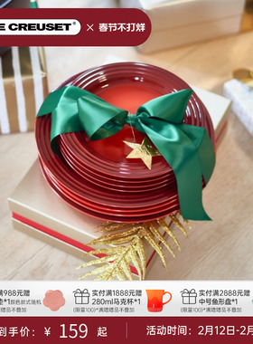 酷彩LECREUSET法国圣诞星星系列甜品碟圆形碟马克杯炖盅