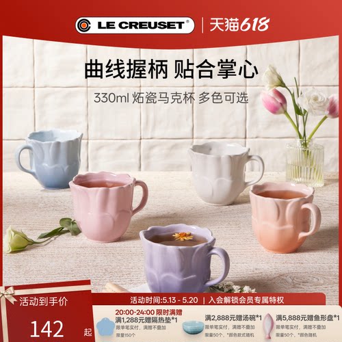 LECREUSET酷彩瓷创意花边盘