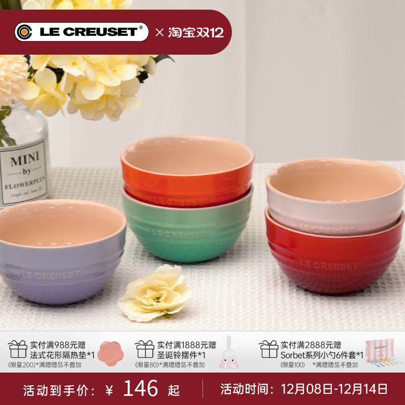 酷彩法国多功能口径15cm餐具大碗