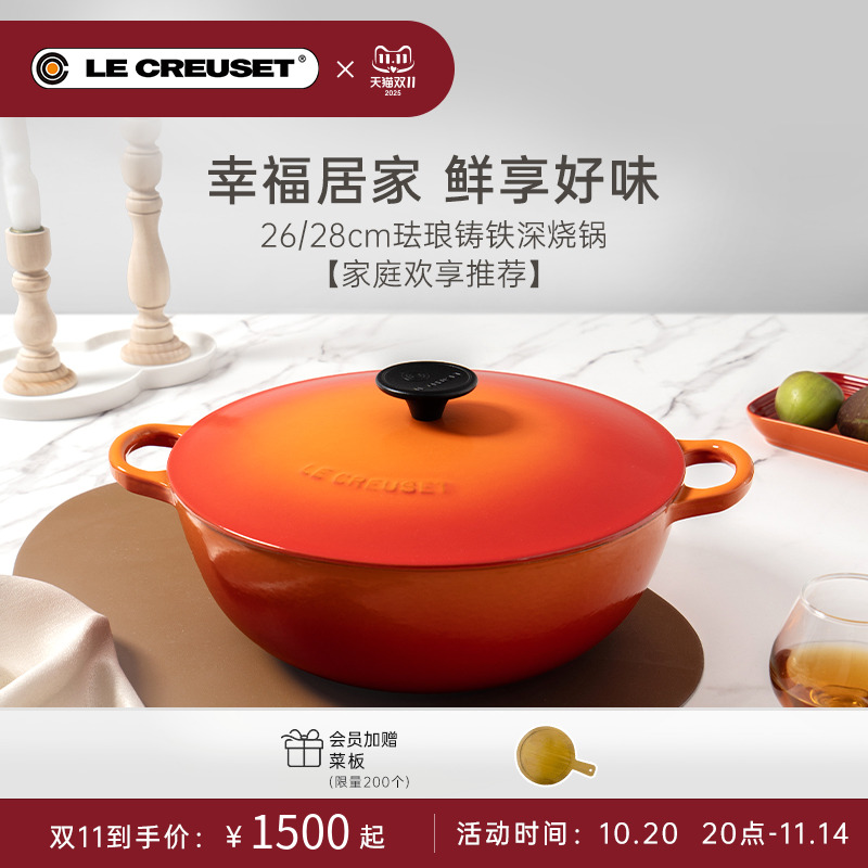 百年酷彩珐琅锅铸铁锅家用深烧锅