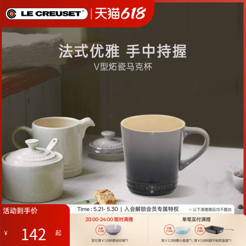酷彩法国creuset炻瓷v型咖啡杯子