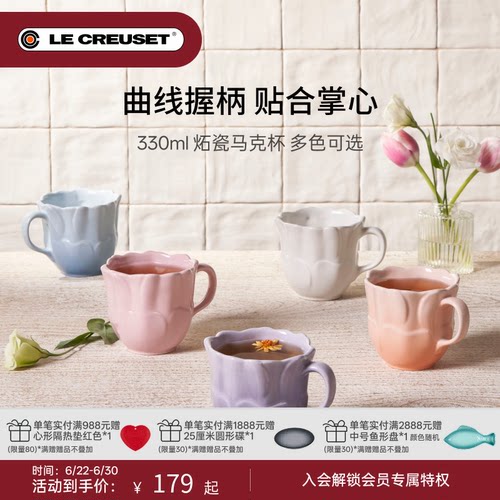 LECREUSET酷彩瓷创意花边盘