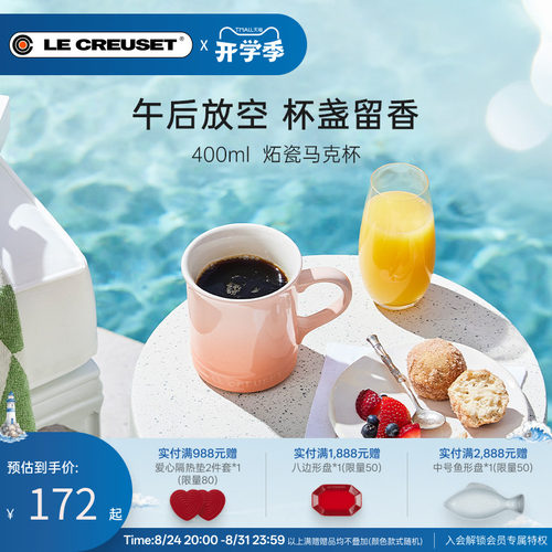 酷彩法国creuset炻瓷400ml马克杯