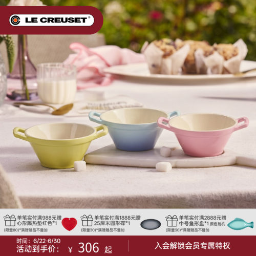 百年酷彩法式料理餐具碗双耳汤碗
