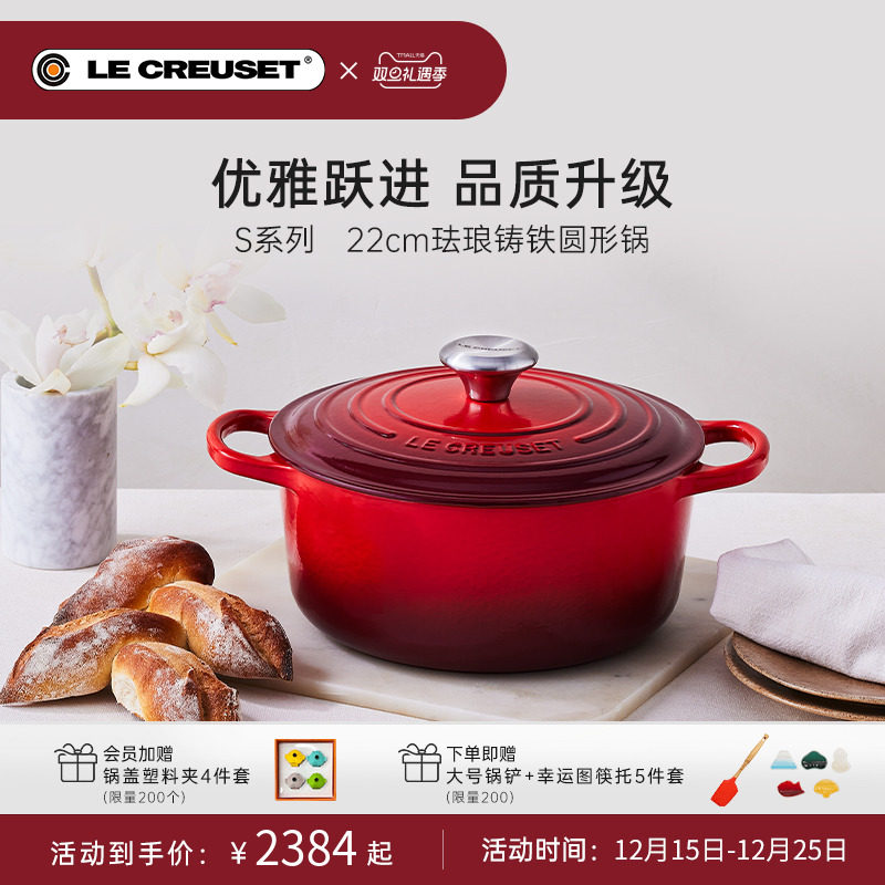 酷彩法国进口珐琅铸铁圆形炖煮