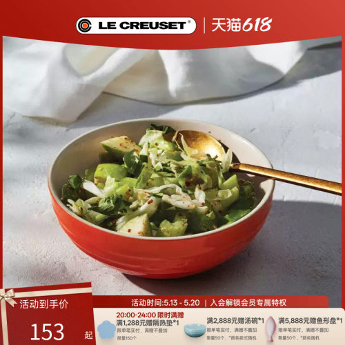 百年酷彩LECREUSET法国米饭汤碗13.5cm麦片水果沙拉个人家用