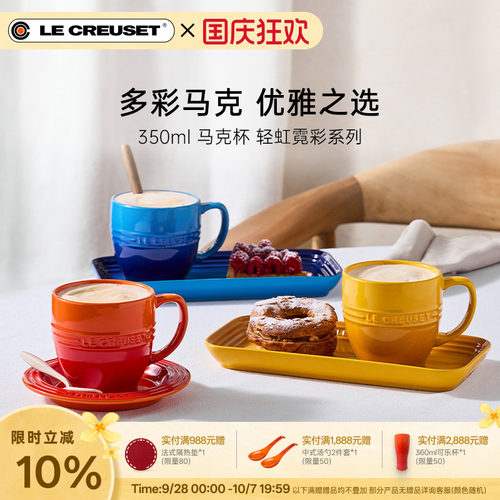 酷彩炻瓷马克杯咖啡杯