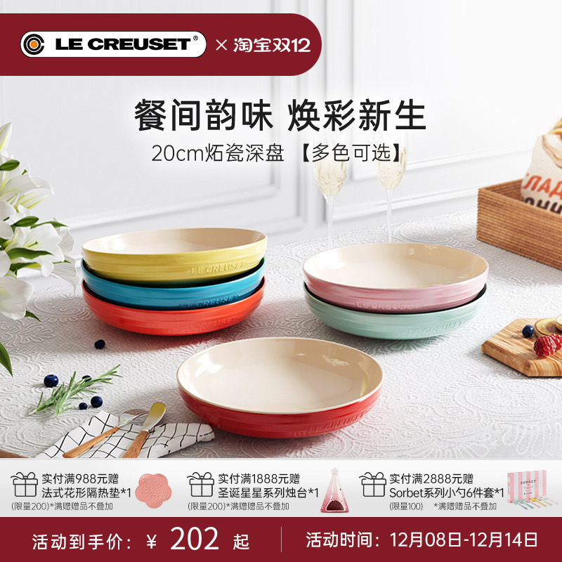 百年酷彩餐具盘深盘陶瓷盘家用