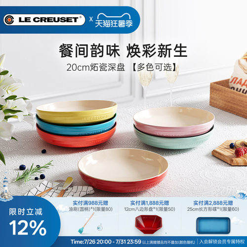 百年酷彩餐具盘深盘陶瓷盘家用