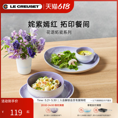法国lecreuset酷彩餐具椭圆形碟