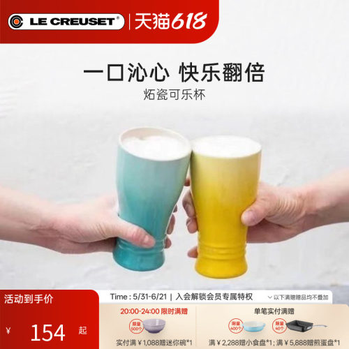 法国250ml可乐杯水杯酷彩