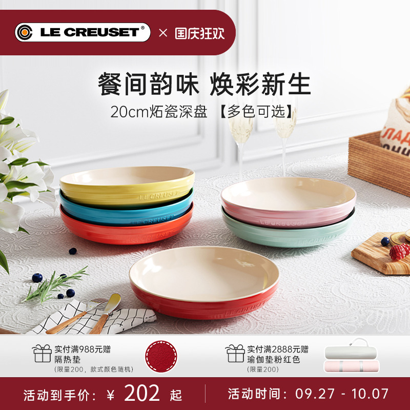 百年酷彩餐具盘深盘陶瓷盘家用