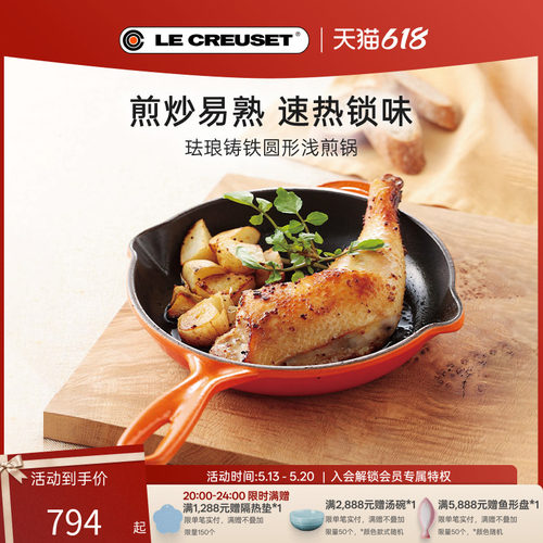 百年酷彩浅煎锅珐琅锅铸铁锅圆形