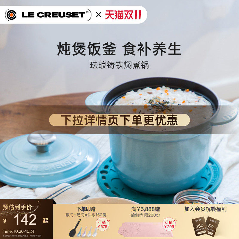 酷彩LECREUSET珐琅铸铁锅焖煮锅炖汤锅一人食小锅