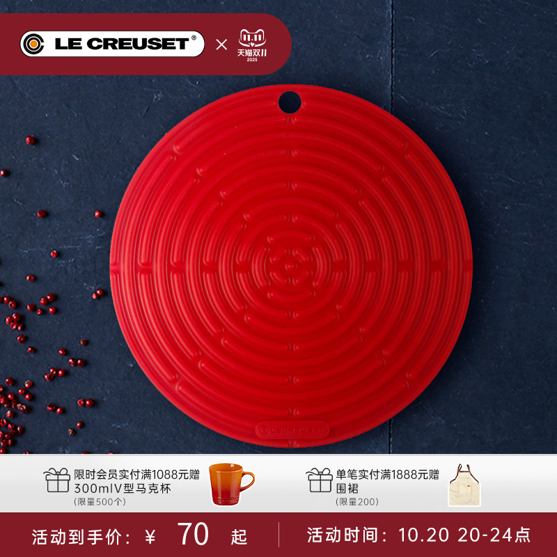 酷彩法国creuset圆形硅胶隔热垫