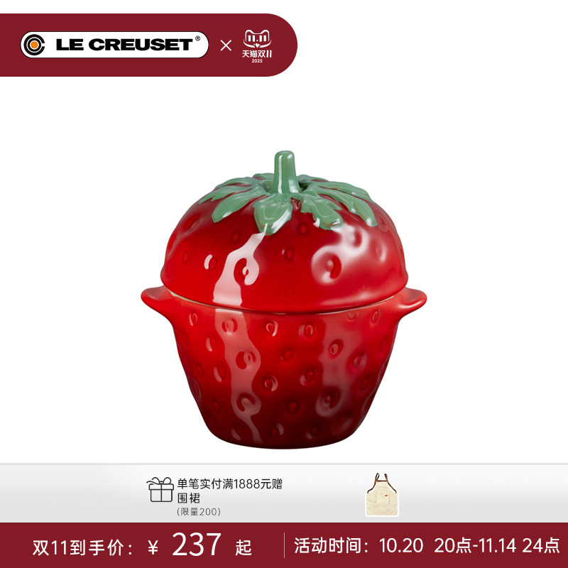 酷彩LE CREUSET法国炻瓷蔬菜水果形罐盘调味调料盘蘸料碟子菜盘