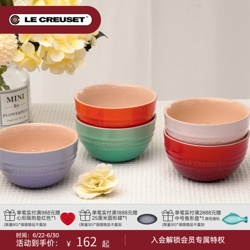 酷彩法国多功能口径15cm餐具大碗