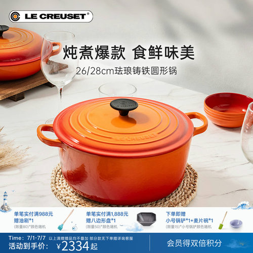 酷彩法国26cm圆形炖煮珐琅铸铁锅