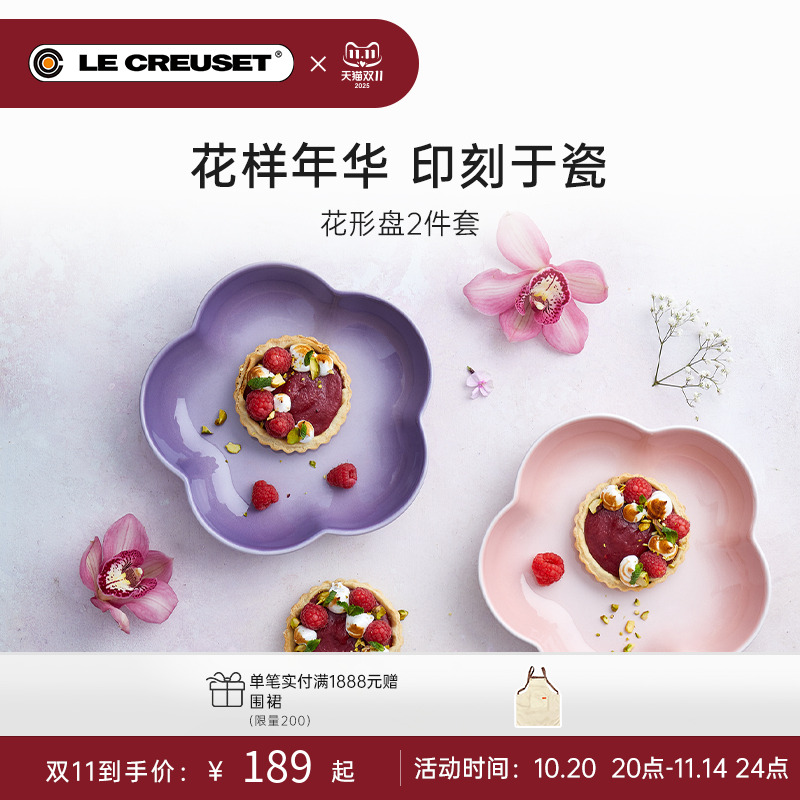 百年酷彩花形盘2件套餐具盘碟子