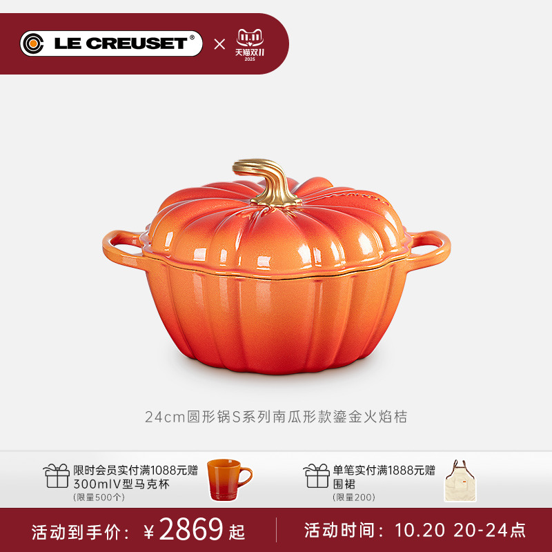 酷彩铸铁万圣节系列南瓜锅
