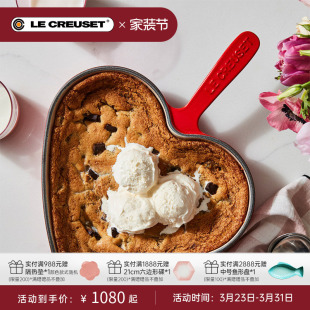 酷彩LE CREUSET法国进口珐琅铸铁锅26cm心形浅煎锅情人节送礼物