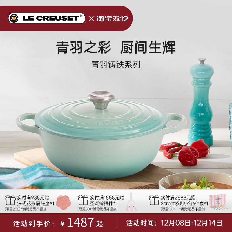 酷彩法国圆形珐琅铸铁锅青羽色