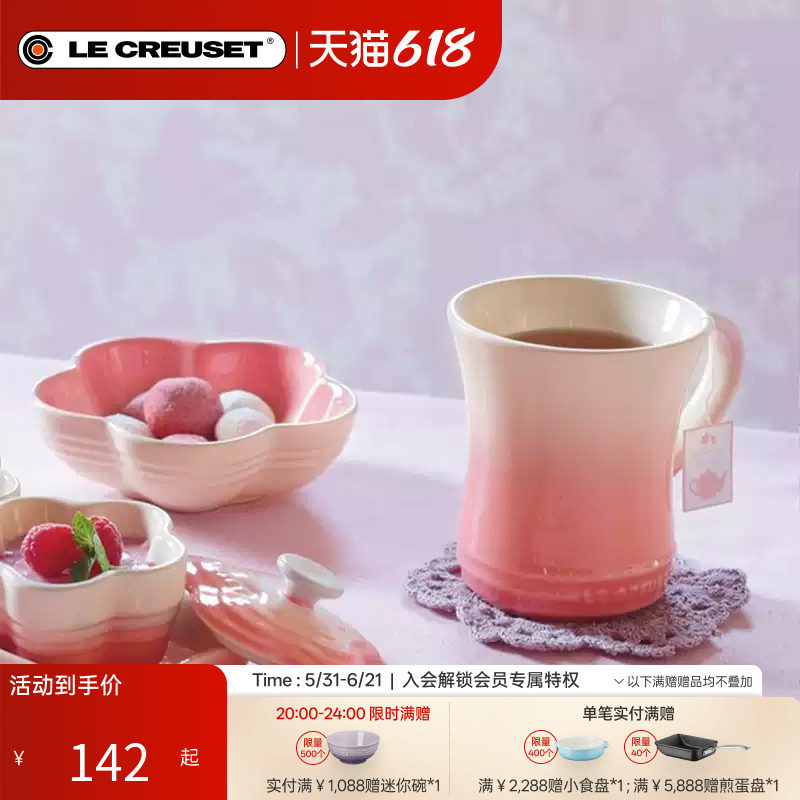 酷彩LE CREUSET法国马克杯280ml欧式咖啡杯水杯学生教师马卡龙色
