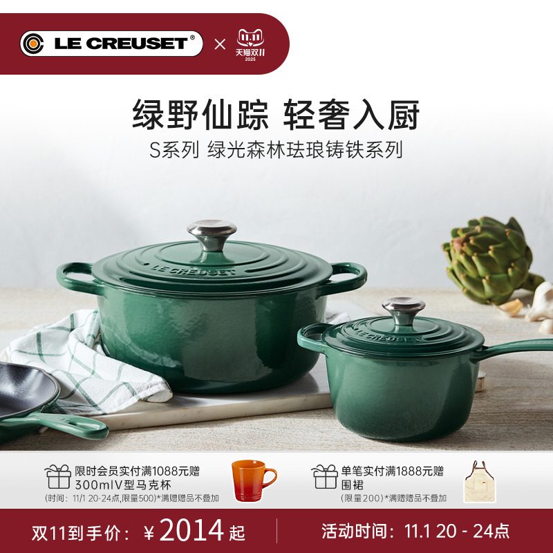 酷彩法国进口多功能珐琅铸铁锅