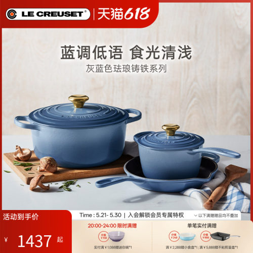 酷彩LECREUSET法国餐具