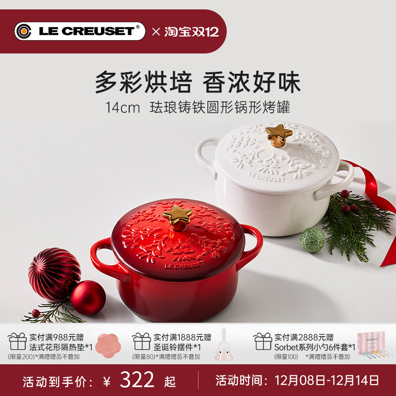 酷彩法国进口炻瓷系列圆形