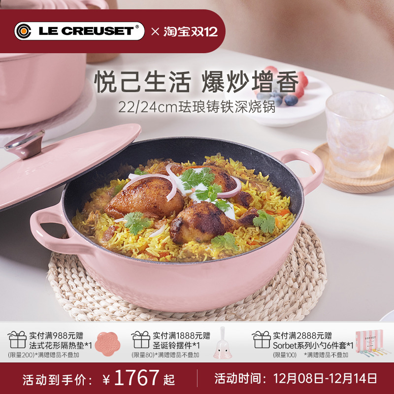 百年酷彩珐琅锅铸铁锅深烧炖锅