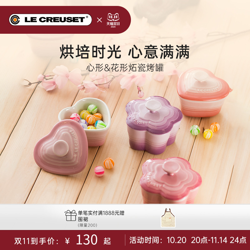 酷彩LeCreuset法国盖花形碗烘培