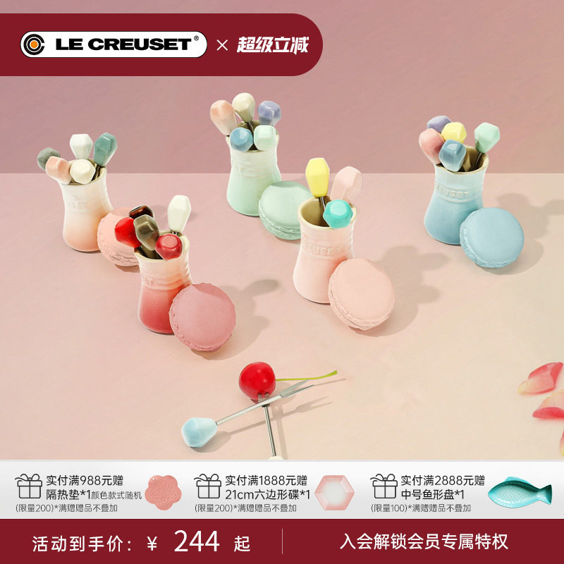 酷彩LE CREUSET法国水果叉子儿童下午茶餐具蛋糕甜品叉5件套ins风