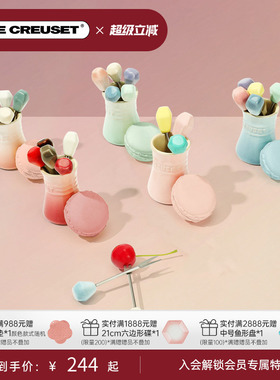 酷彩LE CREUSET法国水果叉子儿童下午茶餐具蛋糕甜品叉5件套ins风