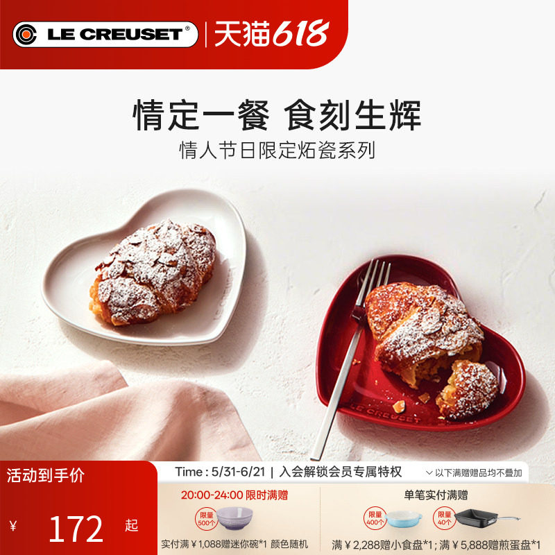 酷彩心形盘心形碟炻瓷情人节