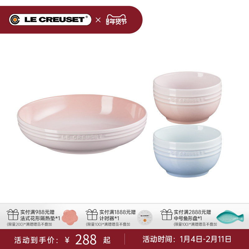酷彩LE CREUSET新婚系列炻瓷餐具马克杯圆形碟圆形盘米饭碗,餐饮具,餐具瓷器套装,淘宝优惠券,粉丝福利购,淘宝优惠卷