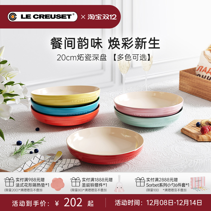 百年酷彩餐具盘深盘陶瓷盘家用