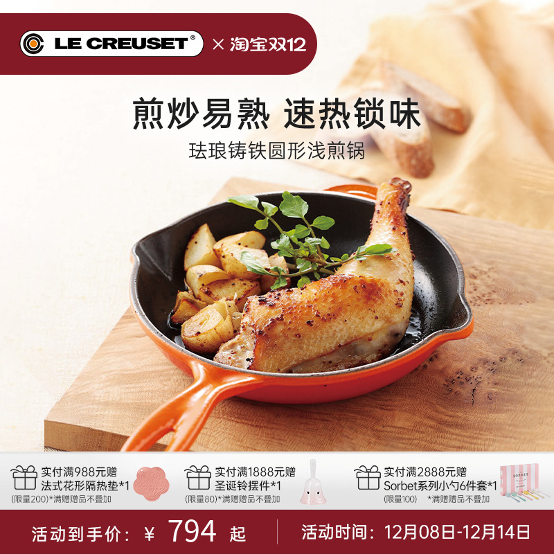 百年酷彩珐琅锅铸铁锅圆形浅煎锅