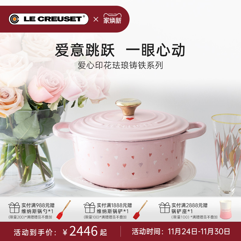 法国珐琅酷彩爱心印花