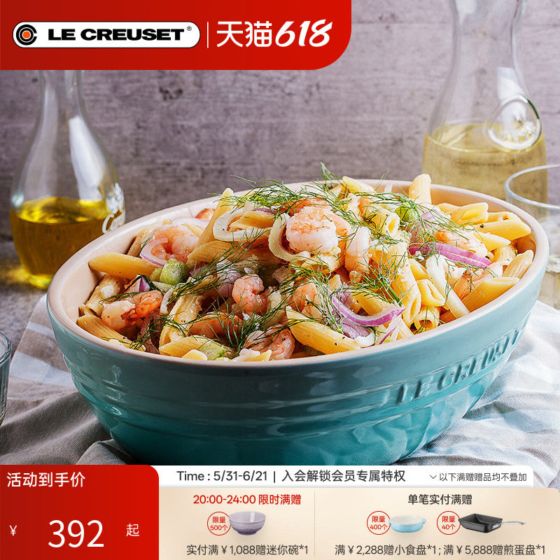 法国LE CREUSET酷彩 炻瓷23cm椭圆形碗2件套 长形鱼菜饭盘形家用