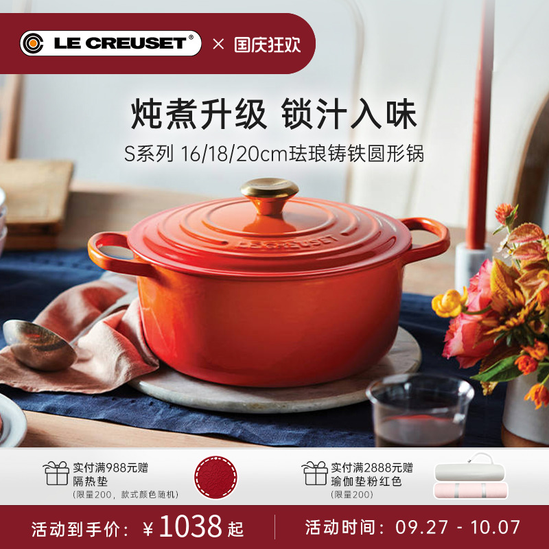 酷彩法国进口珐琅铸铁锅