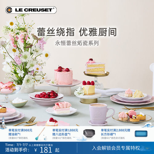 酷彩马克杯花边碟浮雕