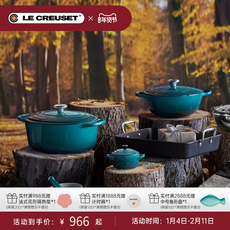 百年酷彩LE CREUSET珐琅锅铸铁锅炒锅天蓝色圆形锅焖煮锅法国进口