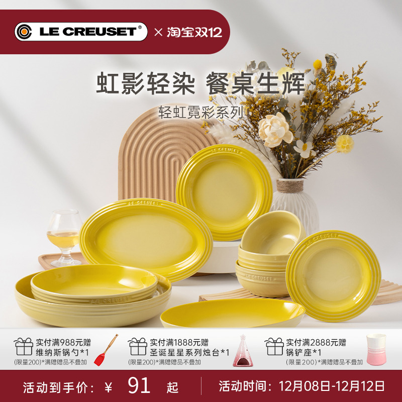 百年酷彩轻虹霓彩餐具汤碗盘碟子